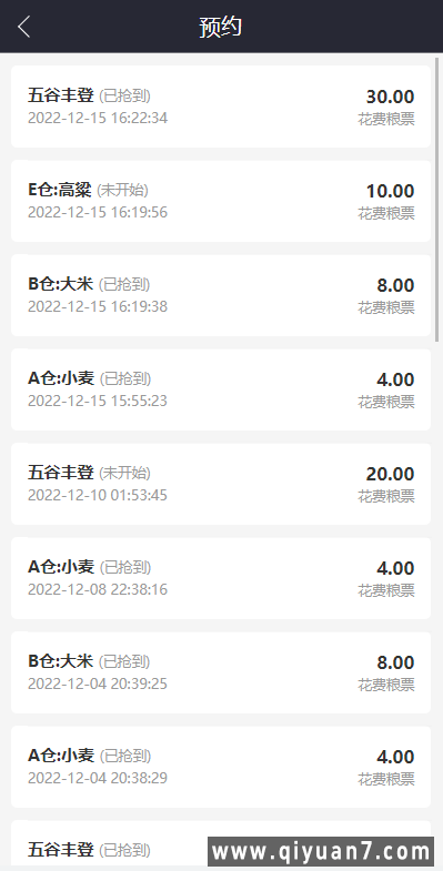 五谷生金投资理财系统自由买卖交易理财源码