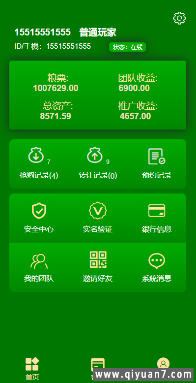 五谷生金投资理财系统自由买卖交易理财源码