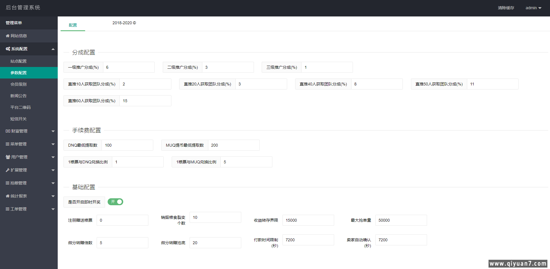五谷生金投资理财系统自由买卖交易理财源码