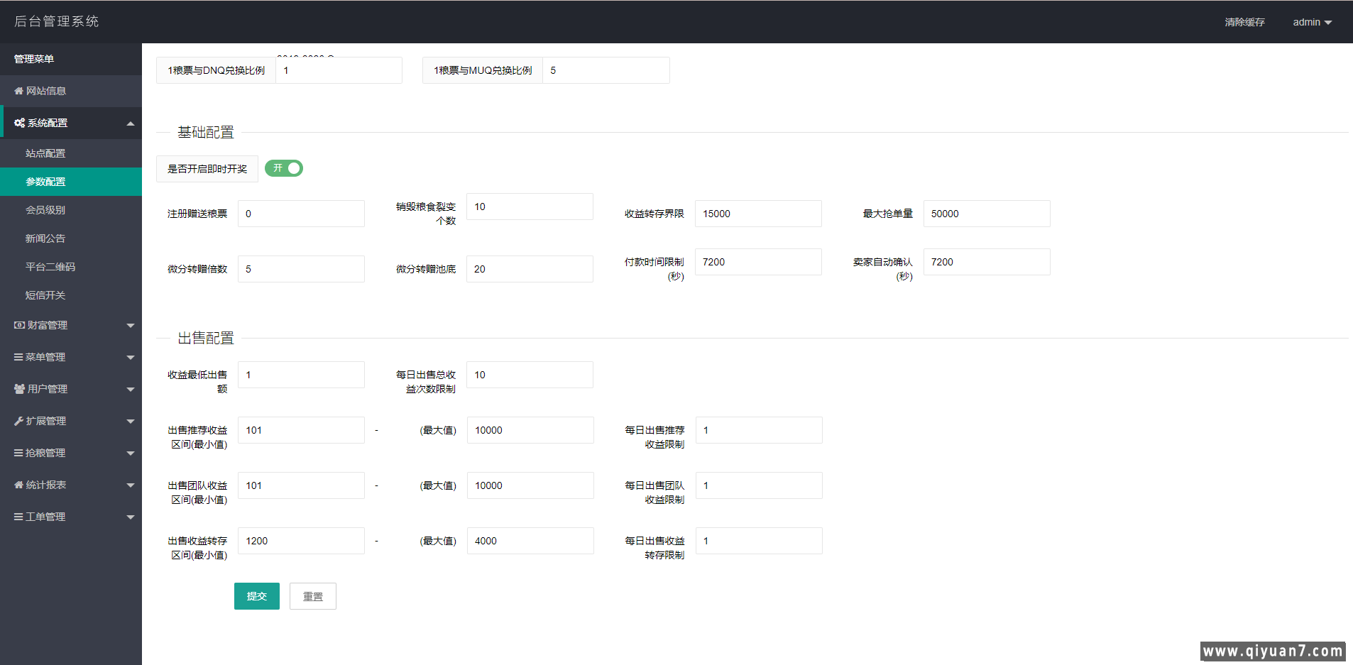五谷生金投资理财系统自由买卖交易理财源码