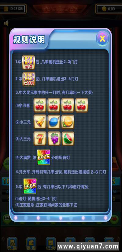 极端控制h5二开水果机源码老虎机