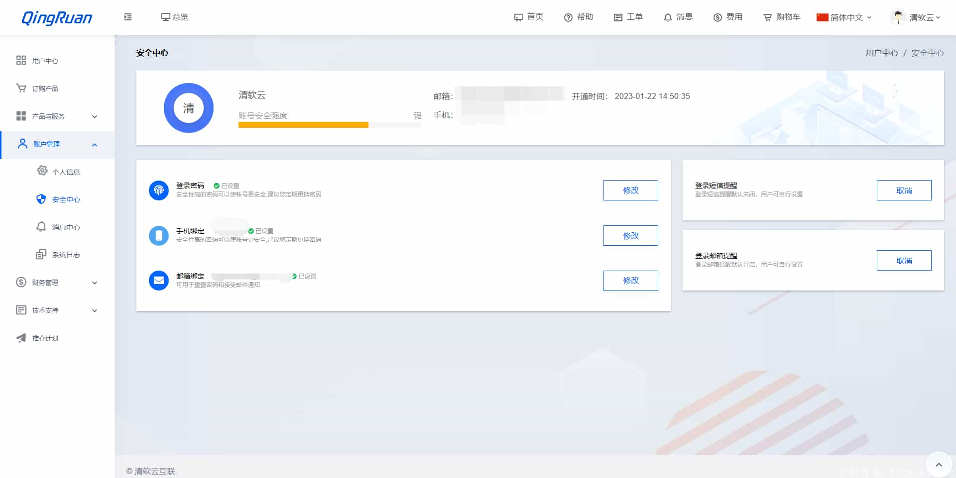 新版魔方财务3.5.7版本QRuser用户中心主题