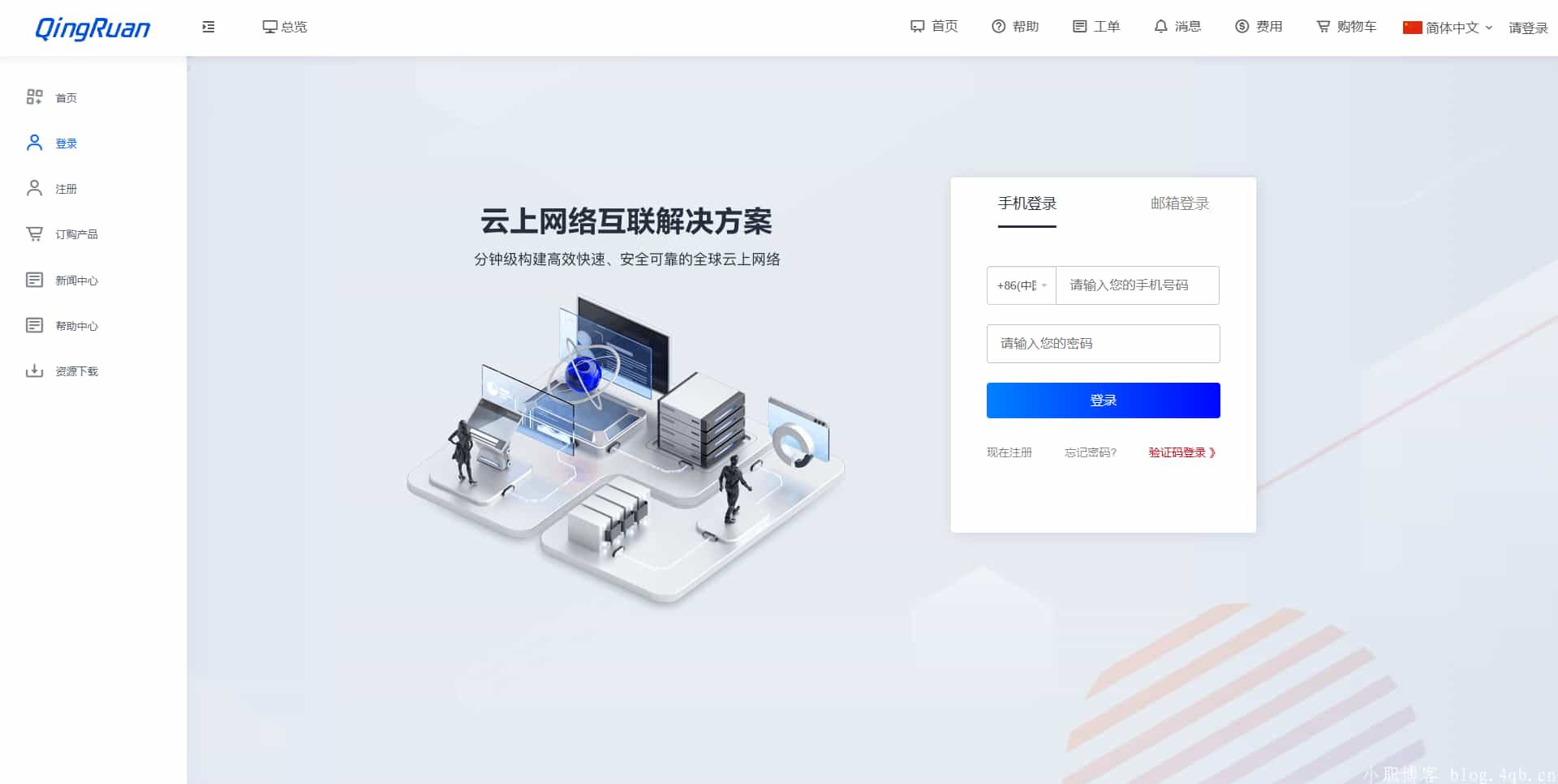 新版魔方财务3.5.7版本QRuser用户中心主题 新版魔方财务3.5.7版本QRuser用户中心主题