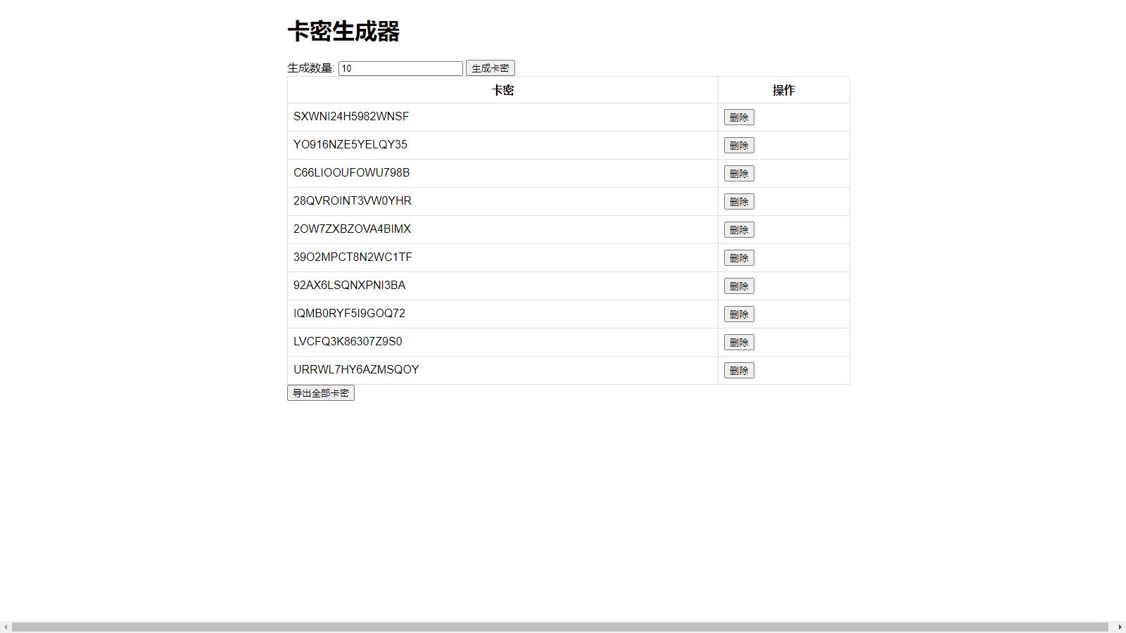 抖音查投诉系统源码分享