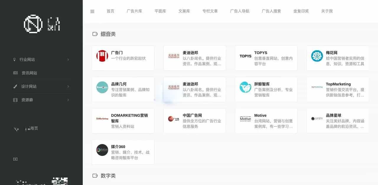 极简网址导航 WordPress 插件wpjam-nav-page V6.5