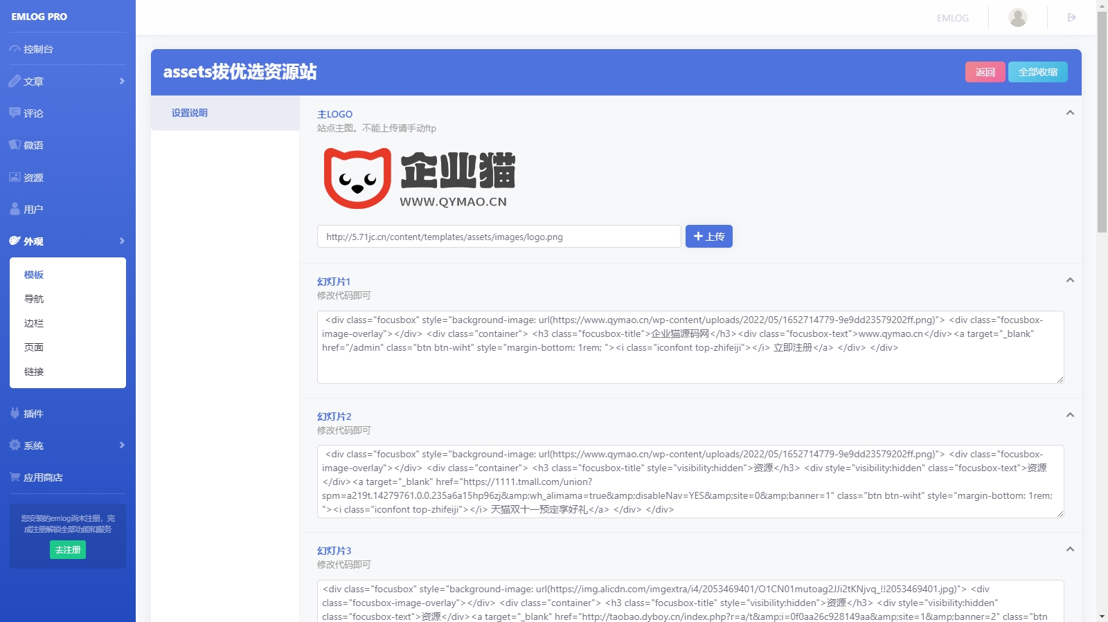 仿ripro主题的EmlogPro资源博客主题assets源码