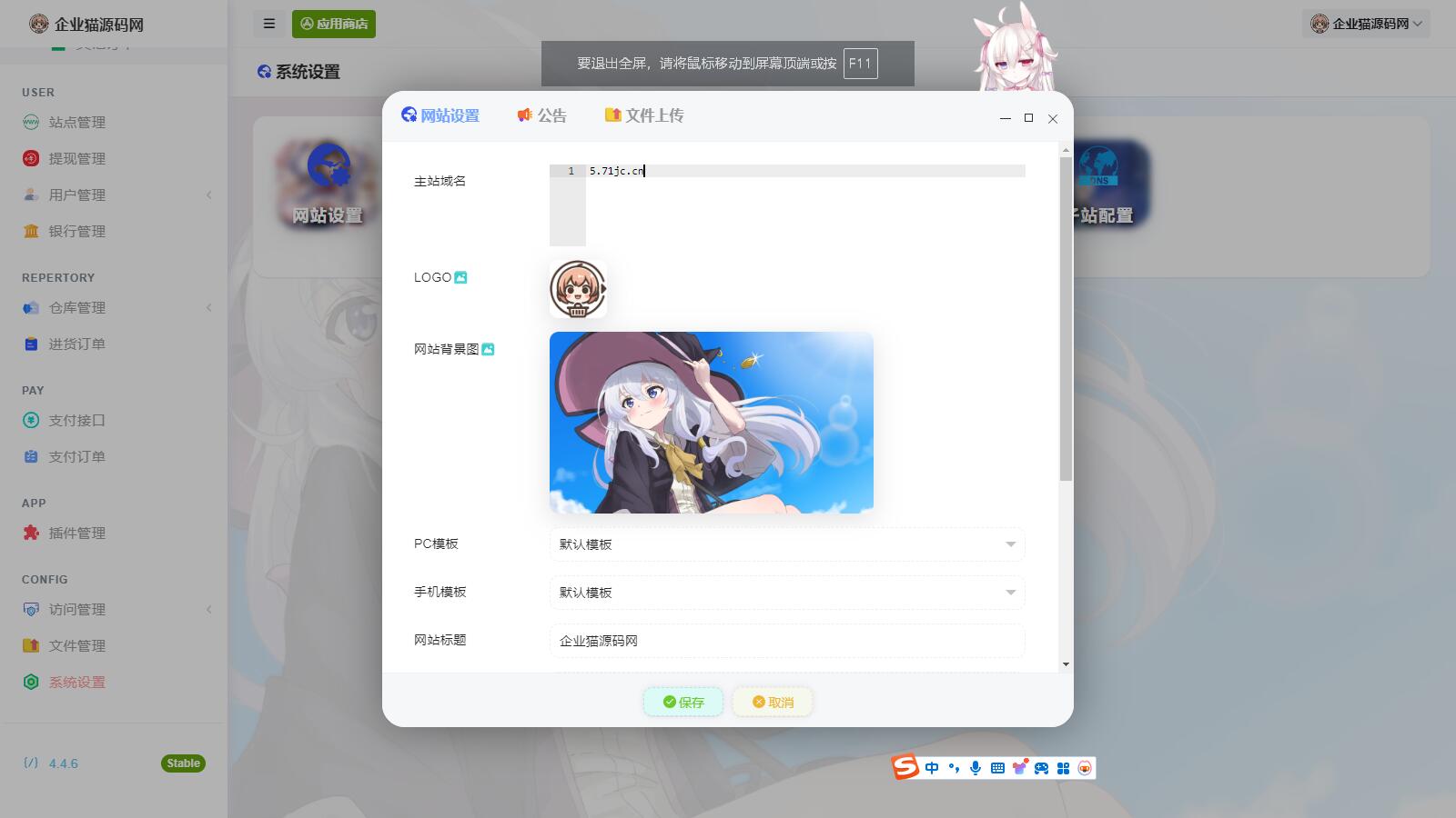 【免费源码】最新全新UI异次元荔枝V4.4.6自动发卡系统源码