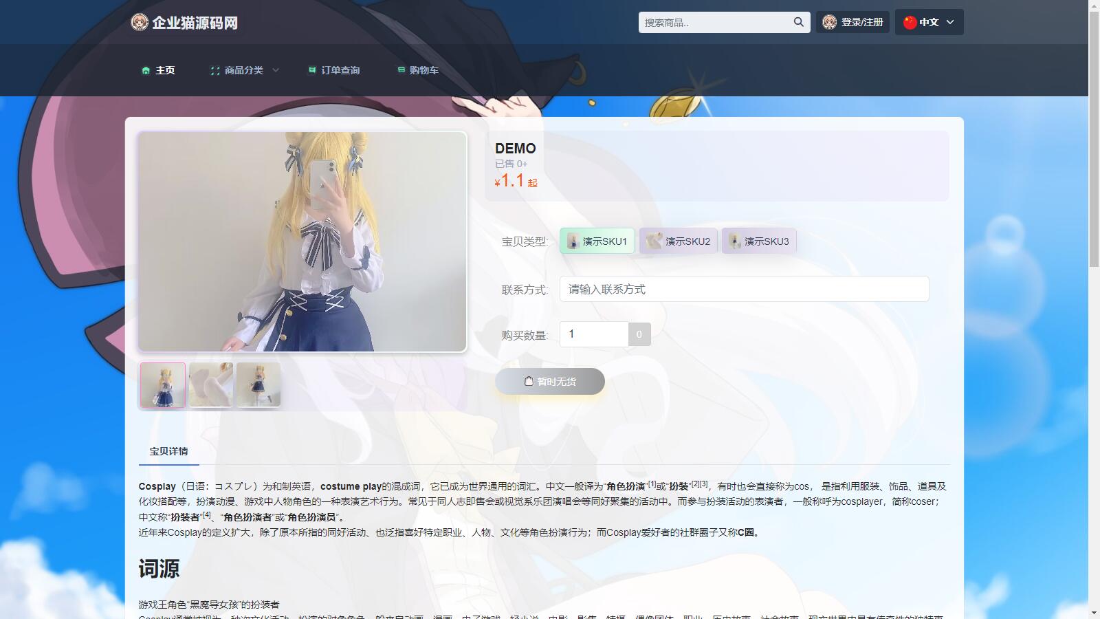【免费源码】最新全新UI异次元荔枝V4.4.6自动发卡系统源码