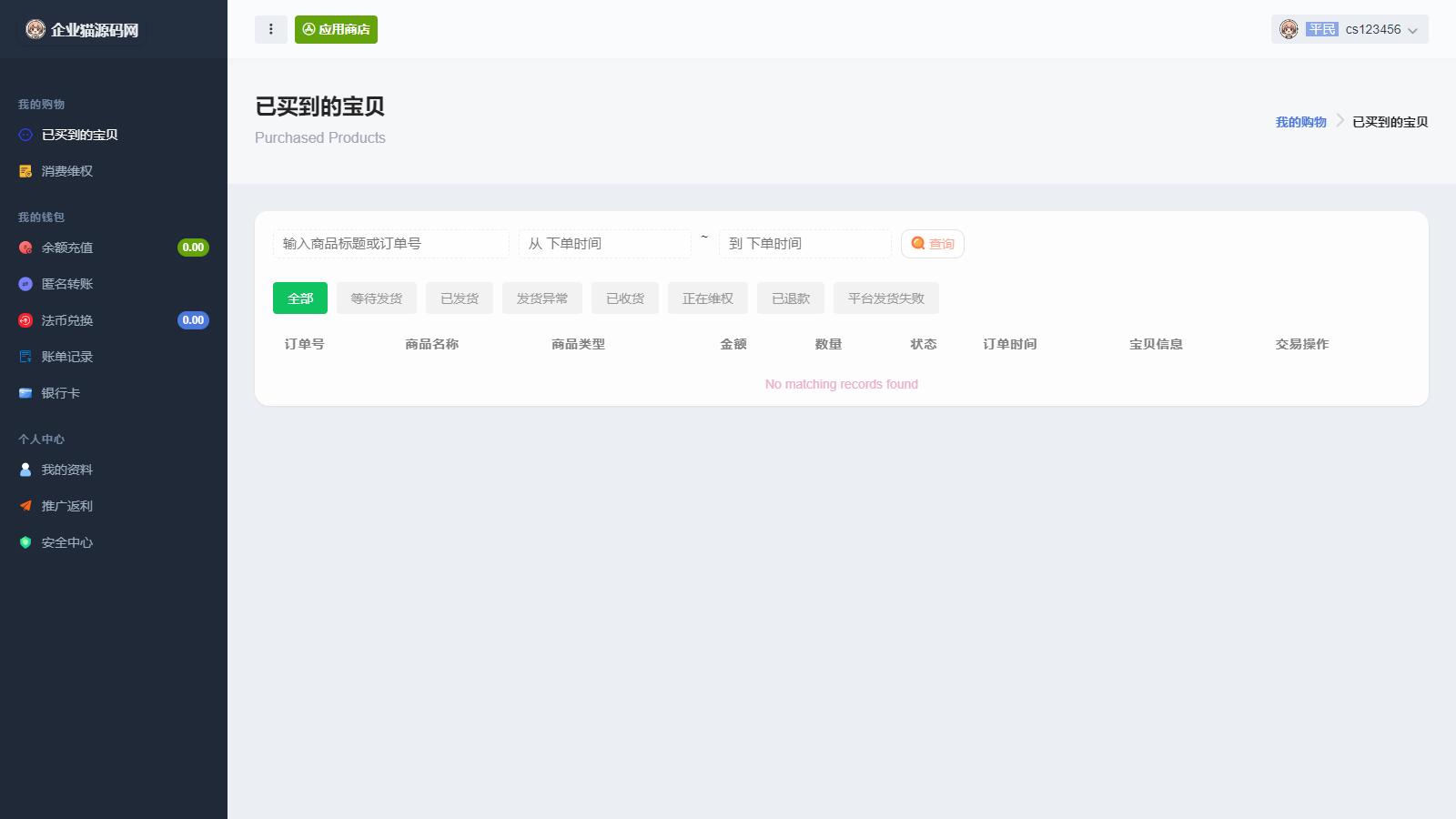 【免费源码】最新全新UI异次元荔枝V4.4.6自动发卡系统源码