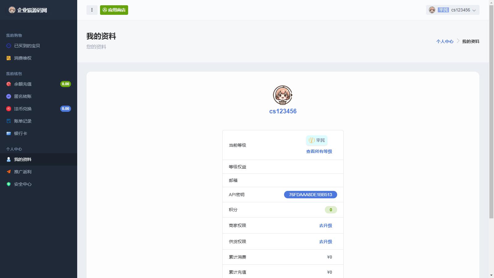 【免费源码】最新全新UI异次元荔枝V4.4.6自动发卡系统源码
