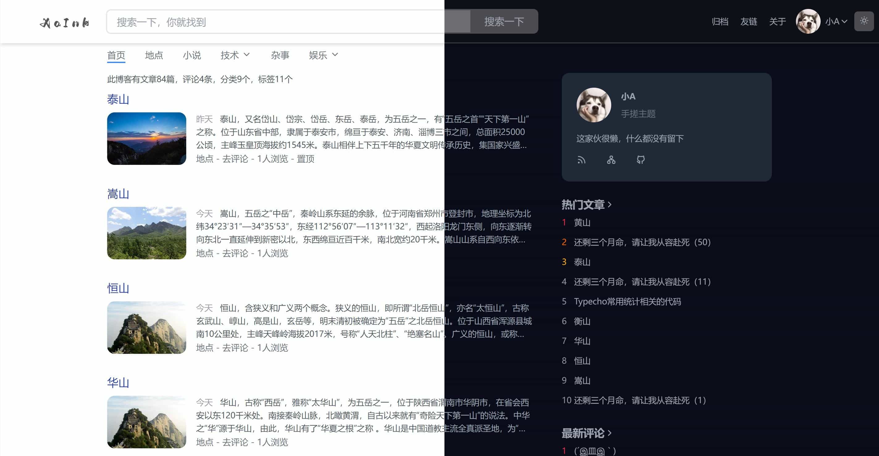 Typecho响应式仿百度主题 Typecho响应式仿百度主题