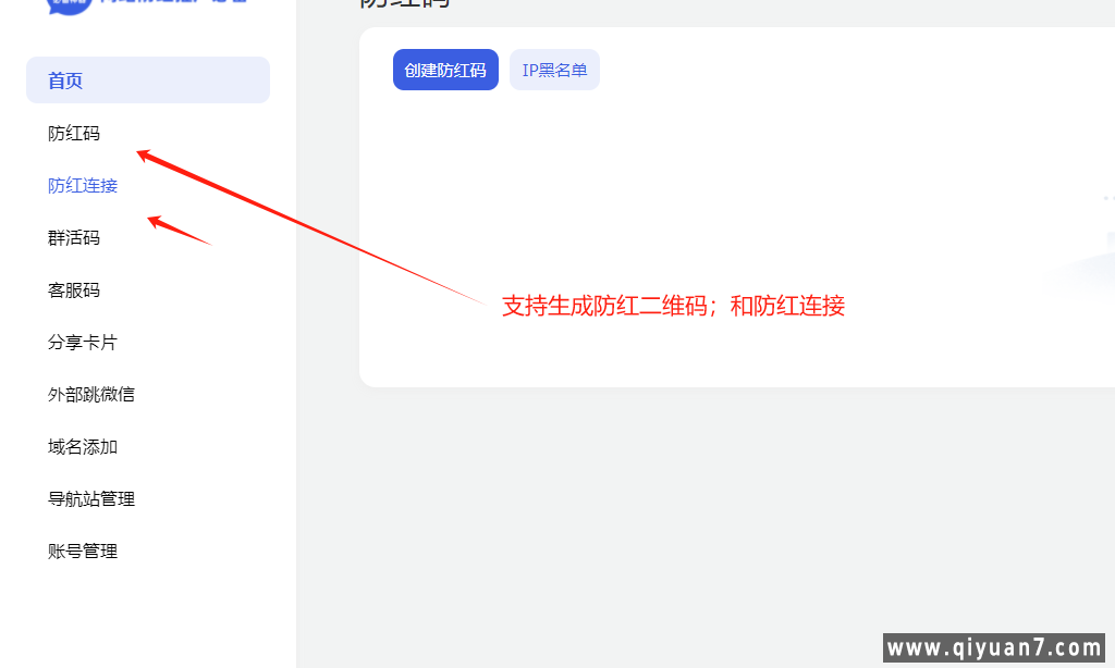 网站防红防封源码下载生成短链接系统源码