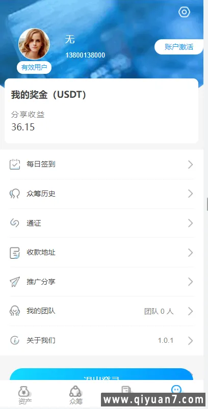 usdt众筹模式投资理财 众筹系统源码 usdt众筹模式投资理财 众筹系统源码