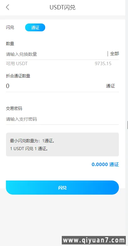 usdt众筹模式投资理财 众筹系统源码 usdt众筹模式投资理财 众筹系统源码