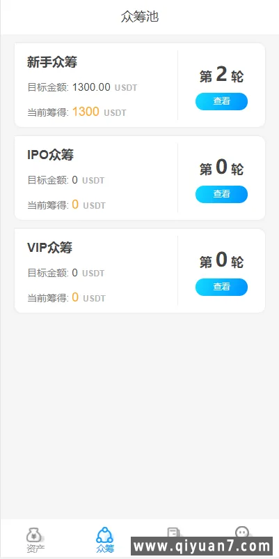 usdt众筹模式投资理财 众筹系统源码 usdt众筹模式投资理财 众筹系统源码
