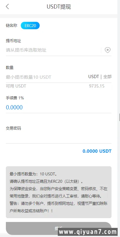 usdt众筹模式投资理财 众筹系统源码 usdt众筹模式投资理财 众筹系统源码