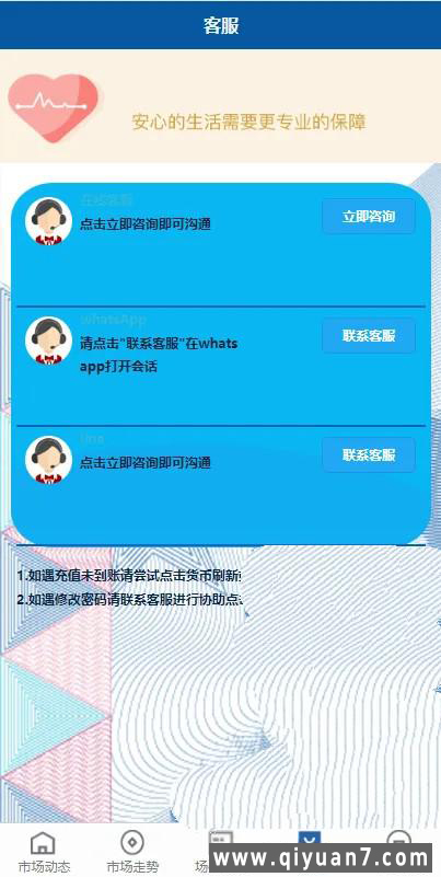 虚拟B交易系统场外交易USDT支付