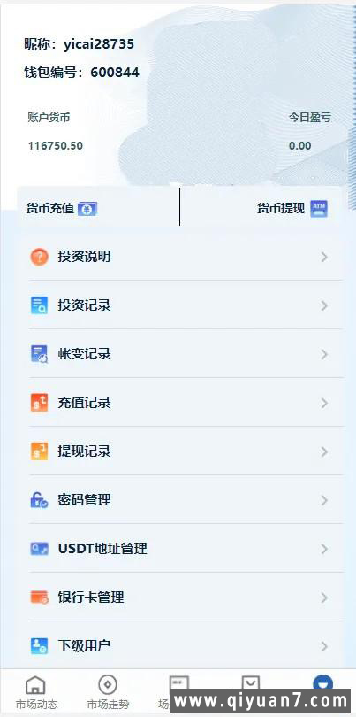 虚拟B交易系统场外交易USDT支付