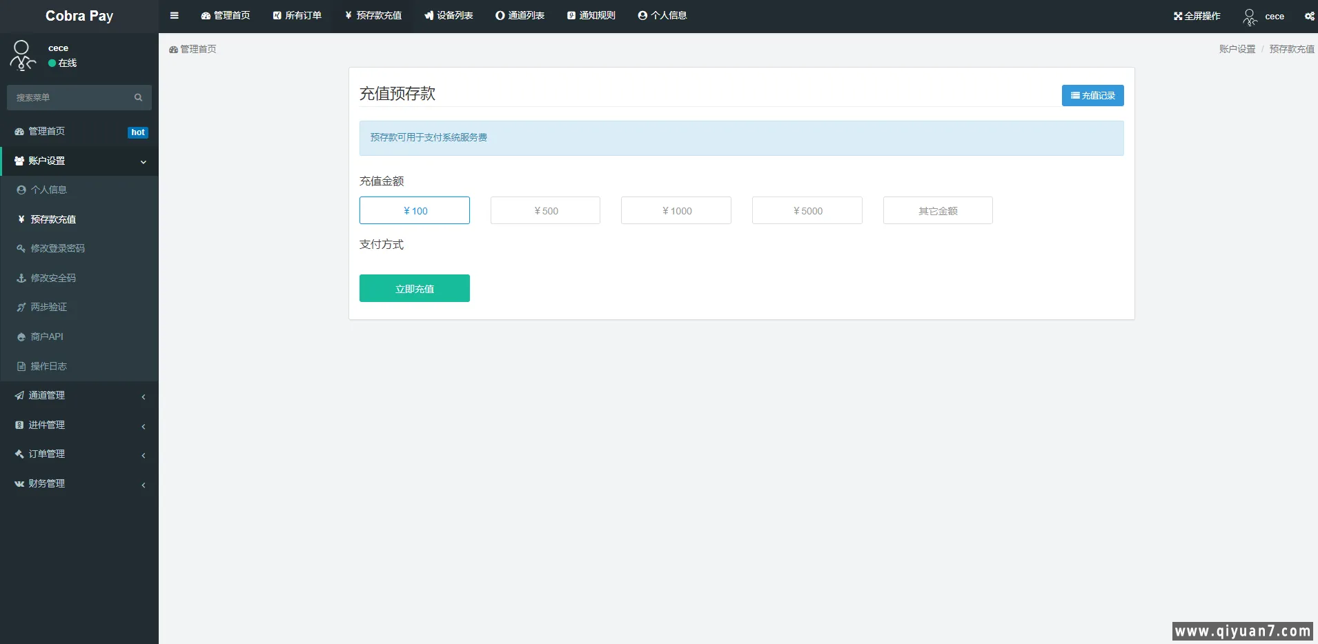 聚合支付系统四方系统游戏话费PDD免签支付小微进件支付