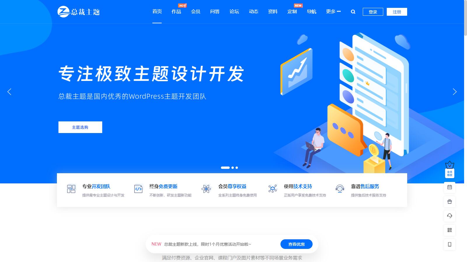 WordPress 轻量级产品官网类主题 CeoNova-Pro_v4.4 WordPress 轻量级产品官网类主题 CeoNova-Pro_v4.4
