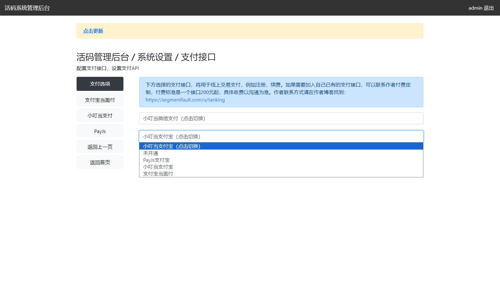 多功能无加密微信群活码管理系统源码 多功能无加密微信群活码管理系统源码