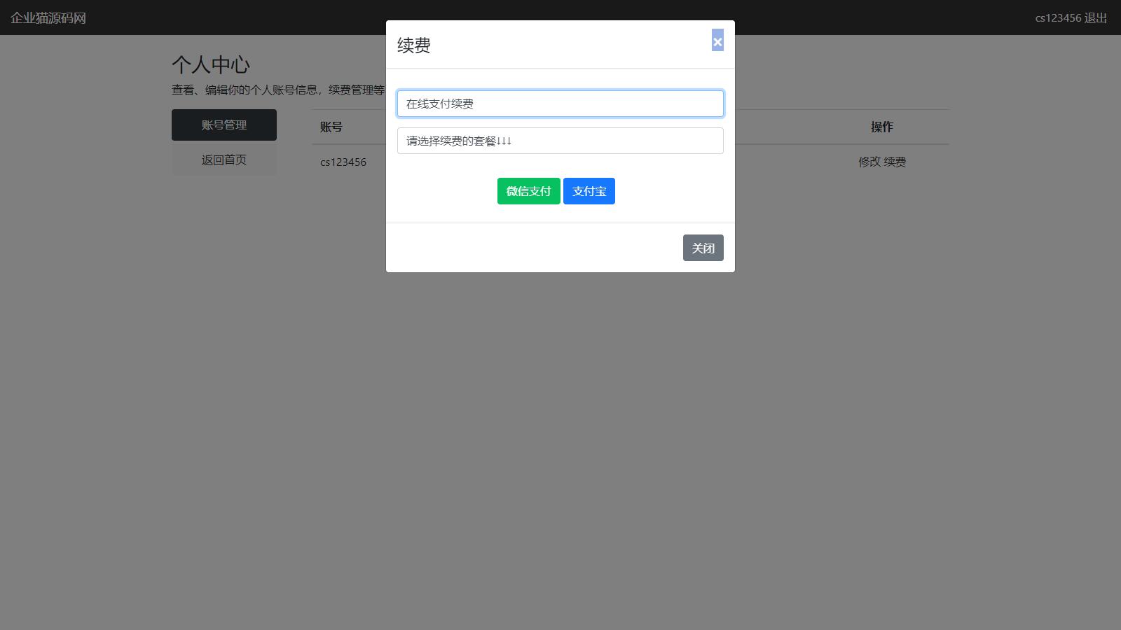 多功能无加密微信群活码管理系统源码 多功能无加密微信群活码管理系统源码