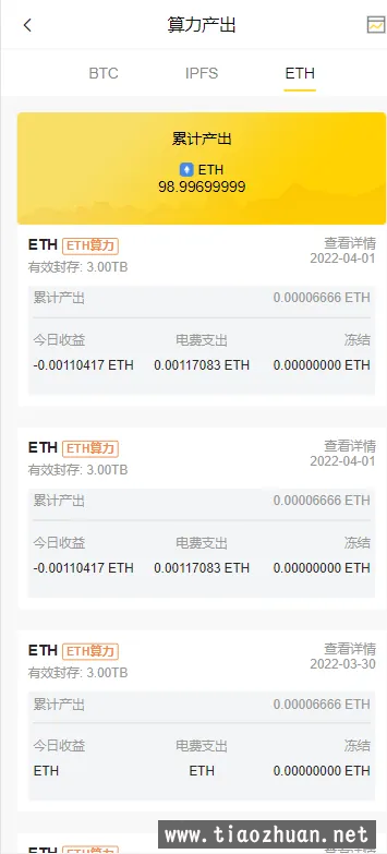 多语言FIL系统源码分币系统云算力系统-编译后