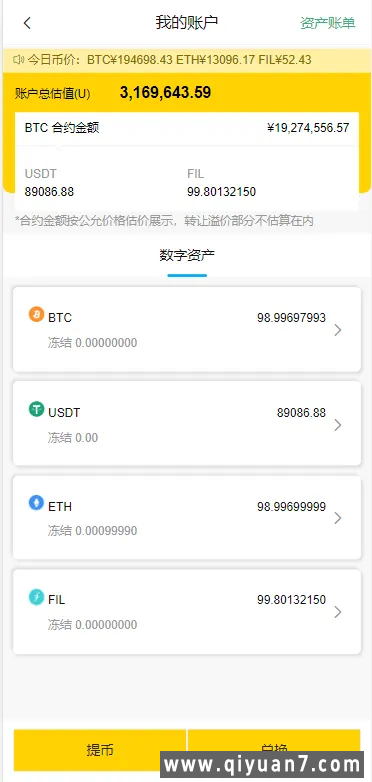 多语言FIL系统源码分币系统云算力系统-编译后