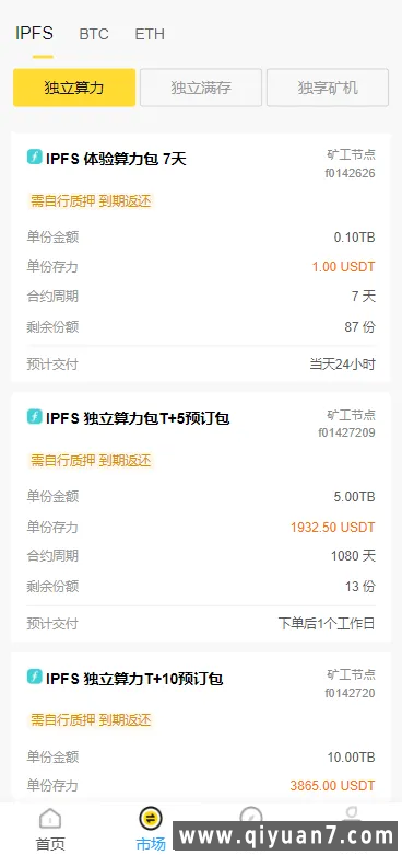 多语言FIL系统源码分币系统云算力系统-编译后