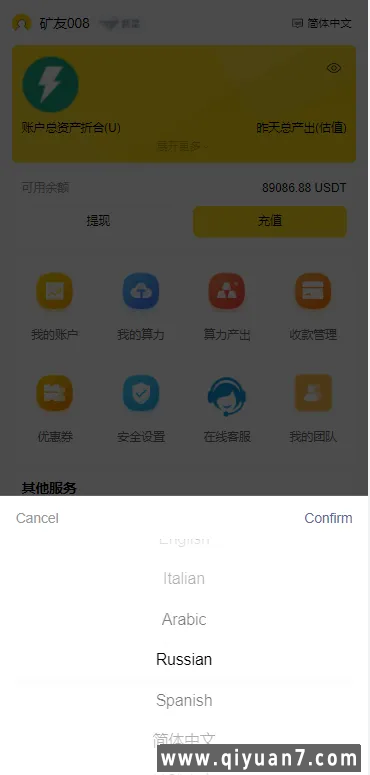 多语言FIL系统源码分币系统云算力系统-编译后