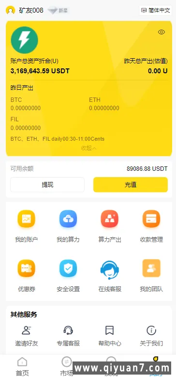 多语言FIL系统源码分币系统云算力系统-编译后