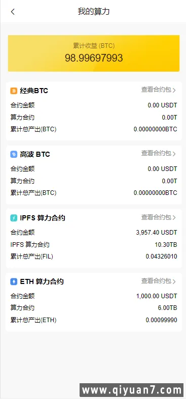 多语言FIL系统源码分币系统云算力系统-编译后
