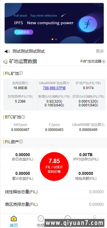 多语言FIL系统源码分币系统云算力系统-编译后