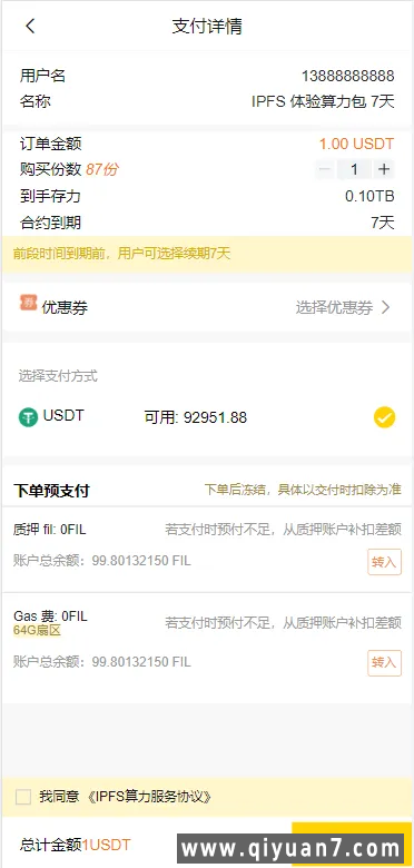 多语言FIL系统源码分币系统云算力系统-编译后