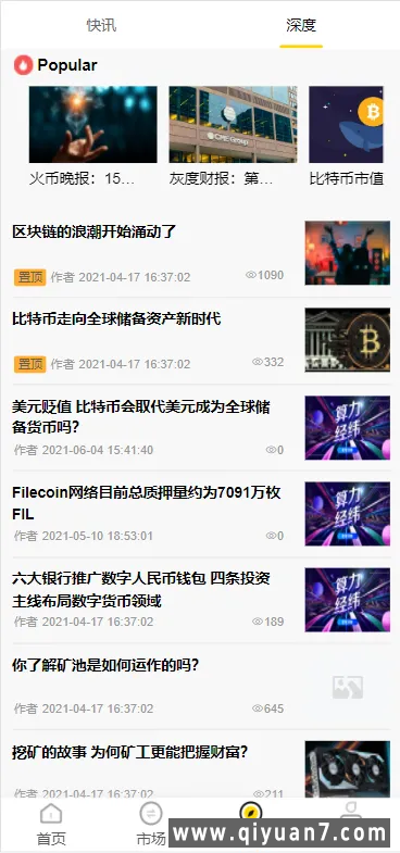 多语言FIL系统源码分币系统云算力系统-编译后