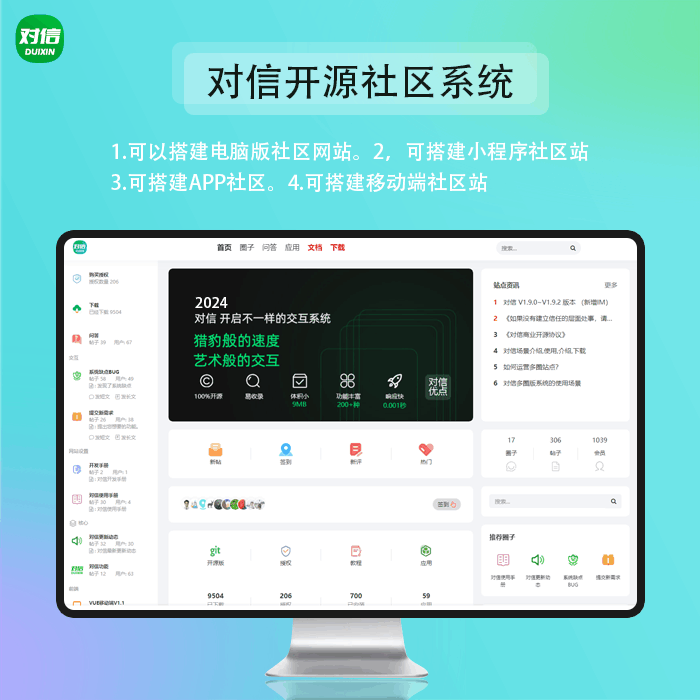 对信/ 对信开源系统+后台+PC+H5 (多圈) 对信/ 对信开源系统+后台+PC+H5 (多圈)
