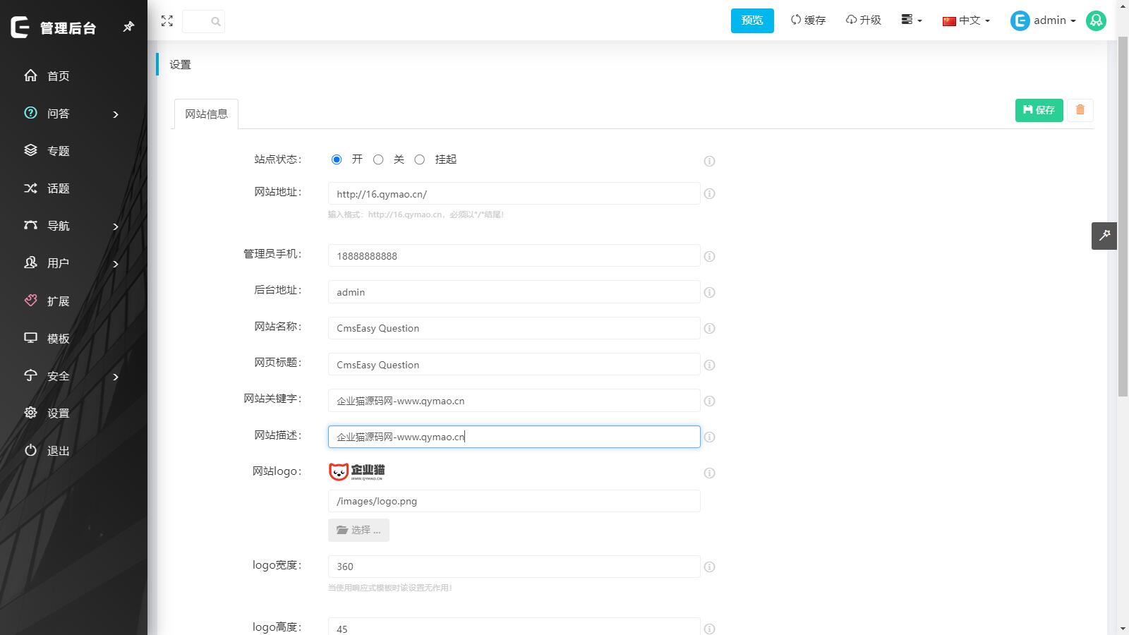 CmsEasyQA PHP问答系统源码