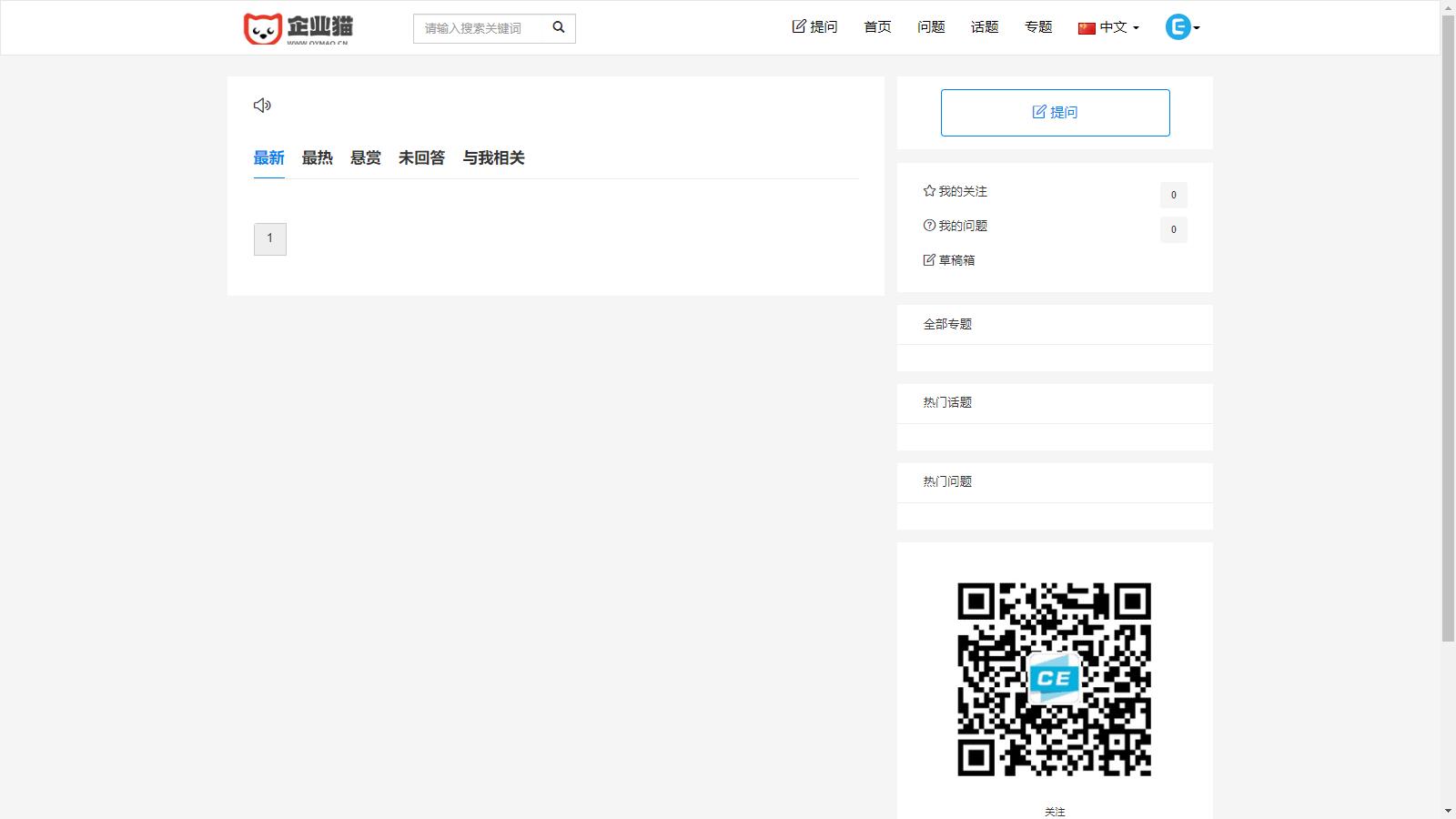CmsEasyQA PHP问答系统源码 CmsEasyQA PHP问答系统源码