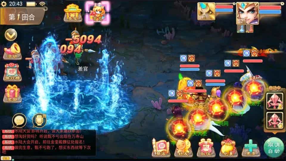 大话回合手游【大话之初尘西游】最新整理Win一键服务端+安卓