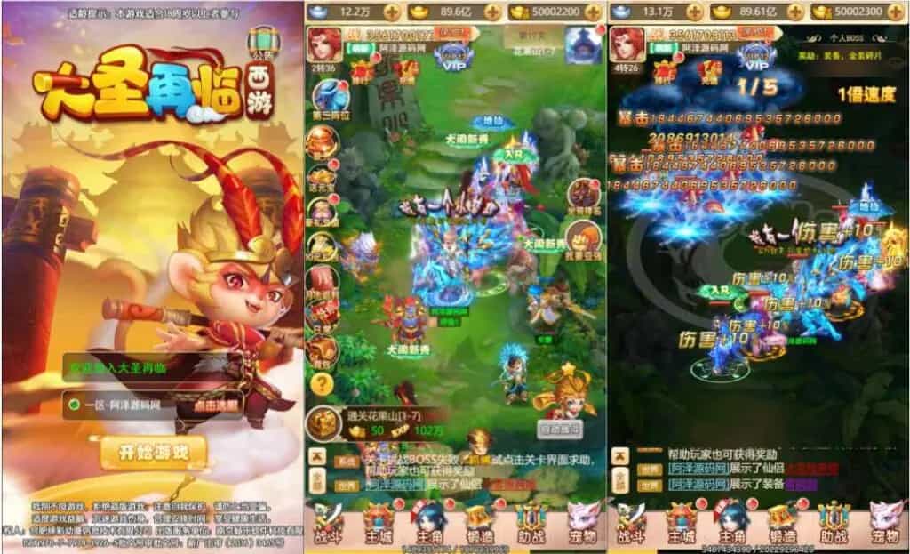 三网H5游戏【大圣轮回之大圣再临H5】最新整理Linux手工服务端+GM授权后台