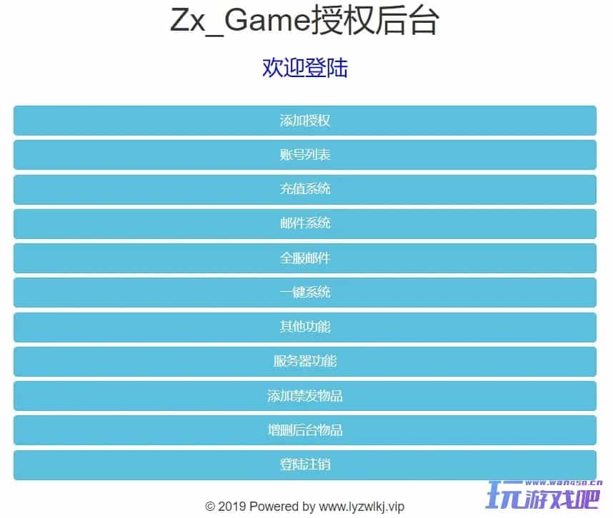 三网H5游戏【大圣轮回之大圣再临H5】最新整理Linux手工服务端+GM授权后台