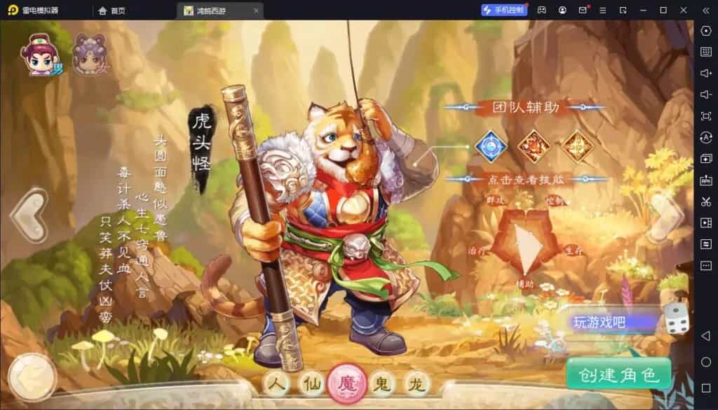 大话回合手游【精品西游之鸿鹄西游精修商业开服端】最新整理WIN系特色服务端+安卓苹果双端+GM后台