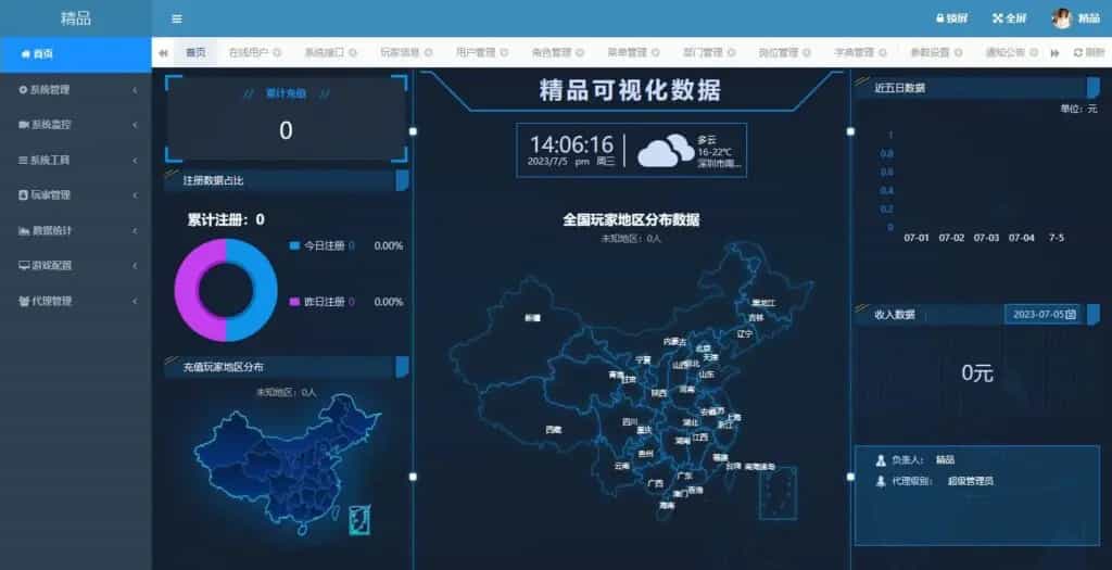 大话回合手游【精品西游之鸿鹄西游精修商业开服端】最新整理WIN系特色服务端+安卓苹果双端+GM后台