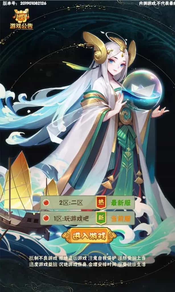 三网H5游戏【神仙与妖怪H5】最新整理Win一键服务端+多区跨服+GM授权后台