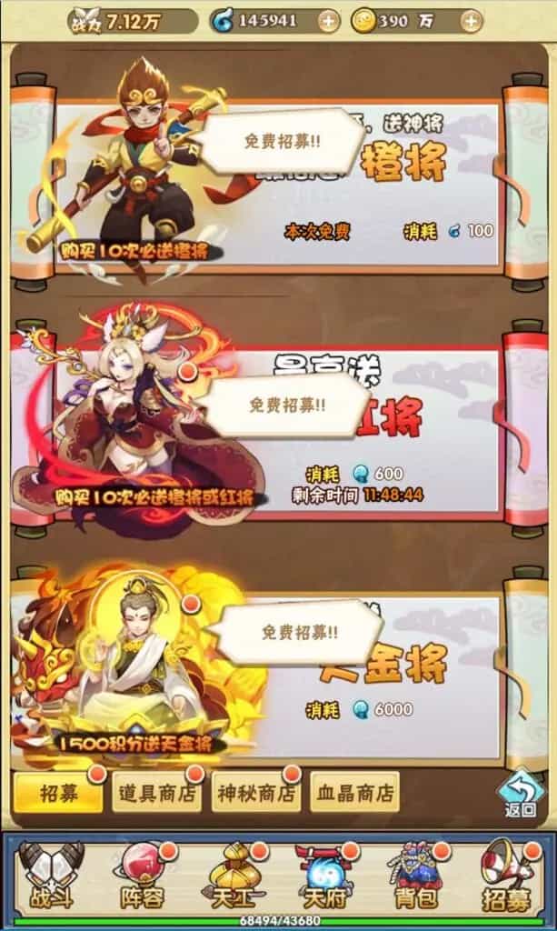 三网H5游戏【神仙与妖怪H5】最新整理Win一键服务端+多区跨服+GM授权后台