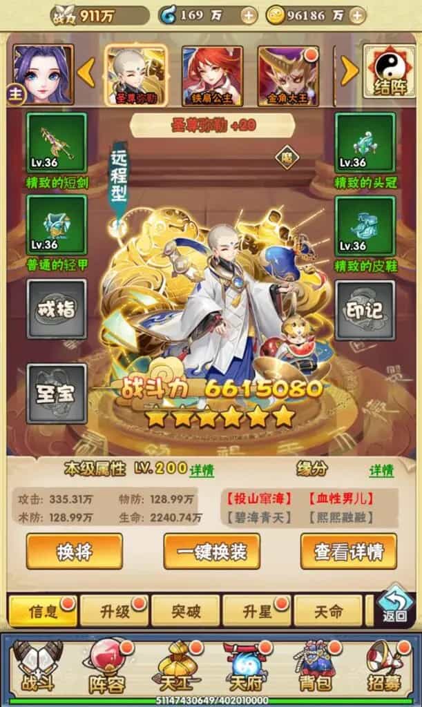 三网H5游戏【神仙与妖怪H5】最新整理Win一键服务端+多区跨服+GM授权后台