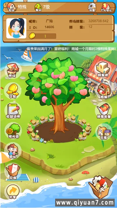 全新农场种植果园养殖金融理财网站系统源码 淘金农场