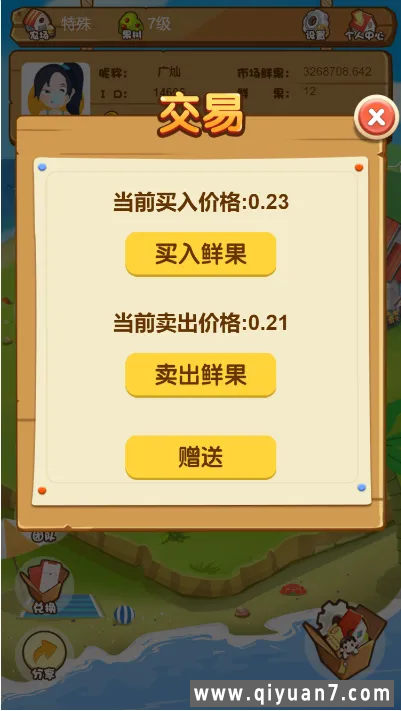 全新农场种植果园养殖金融理财网站系统源码 淘金农场