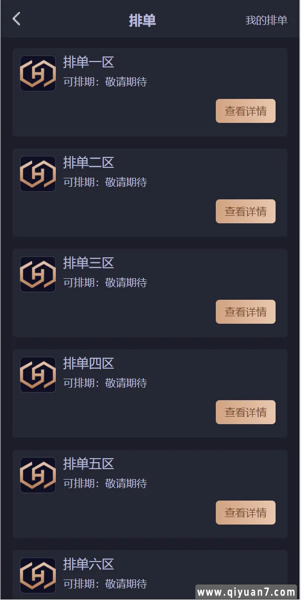 IPFS算力K机usdt排单众筹系统usdt理财分红系统 IPFS算力K机usdt排单众筹系统usdt理财分红系统