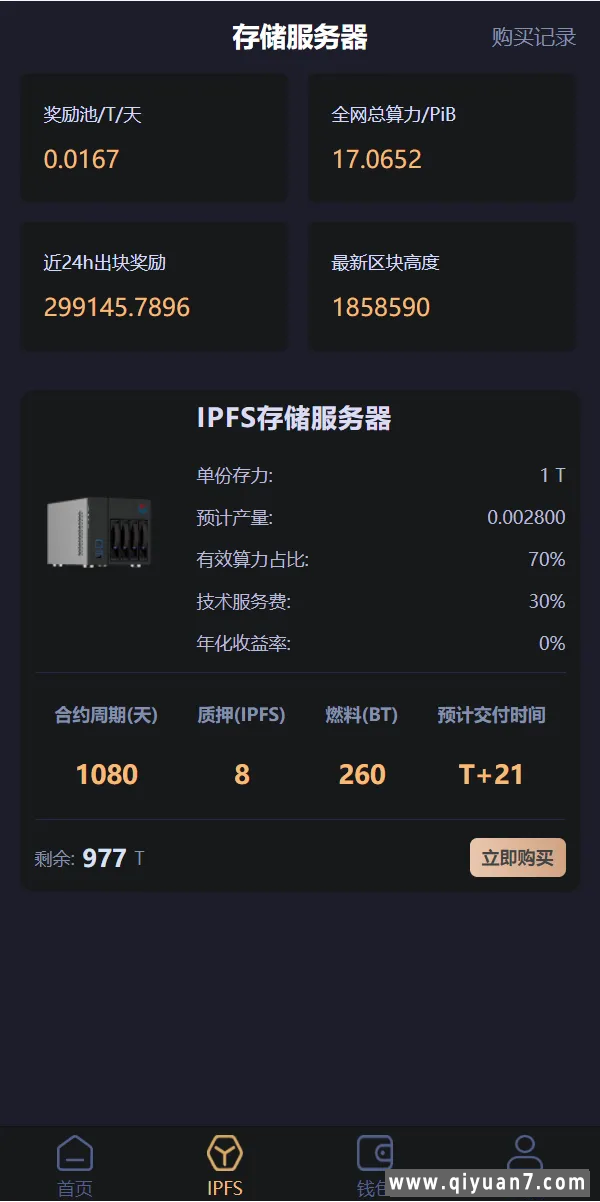 IPFS算力K机usdt排单众筹系统usdt理财分红系统 IPFS算力K机usdt排单众筹系统usdt理财分红系统